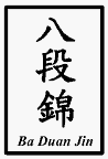 Chinese characters for the words ba duan jin