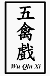 Chinese characters for the words wu qin xi