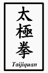 Chinese characters for the words tai chi chuan